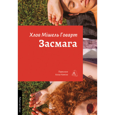 Засмага Зображення