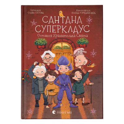Сантана Суперклаус Зображення