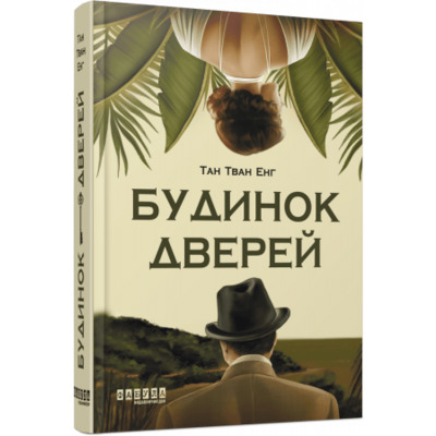 Будинок дверей Зображення