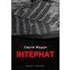 Інтернат Зображення