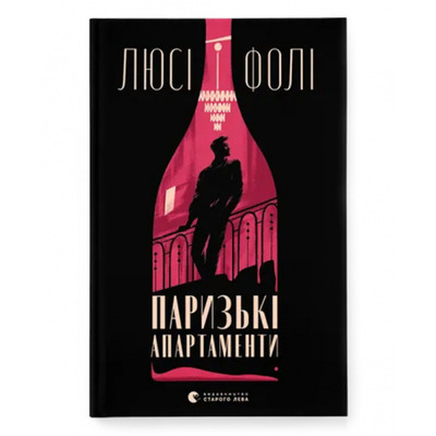 Паризькі апартаменти Зображення