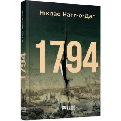 1794 Зображення