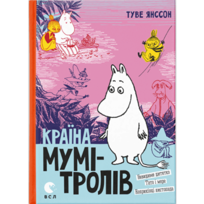 Країна Мумі-тролів. Книга 3 Зображення
