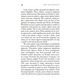 Мить троянди і мить тиса Зображення