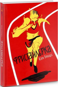 Фристайлерка Зображення