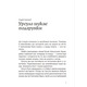 Скарбничка історій Зображення