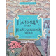 Найвища гора. Найглибший океан Зображення