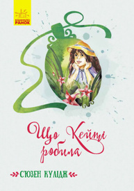 Що Кейті робила Зображення