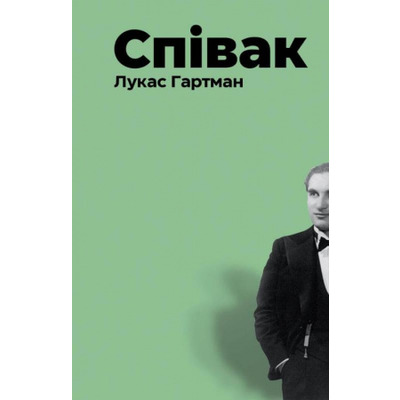 Співак Зображення