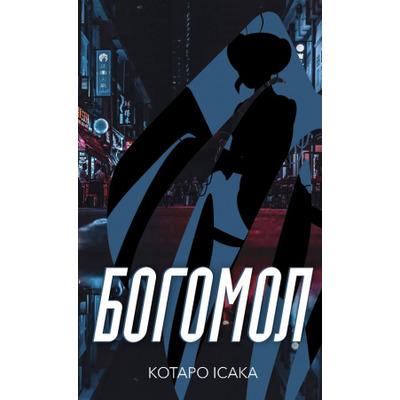 Богомол Зображення