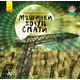 Спати час. Машини хочуть спати Зображення