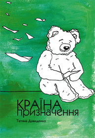 Країна призначення Зображення