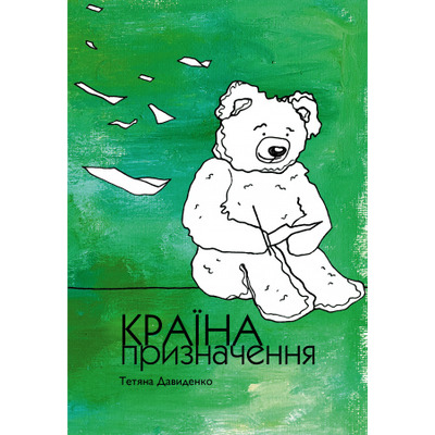 Країна призначення Зображення