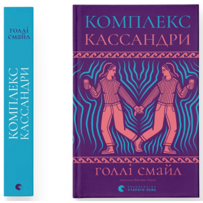 Комплекс Кассандри Зображення