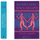 Комплекс Кассандри Зображення