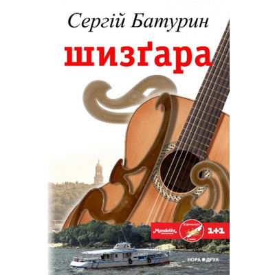 Шизгара Зображення