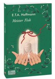Meister Floh (Володар бліх) Зображення