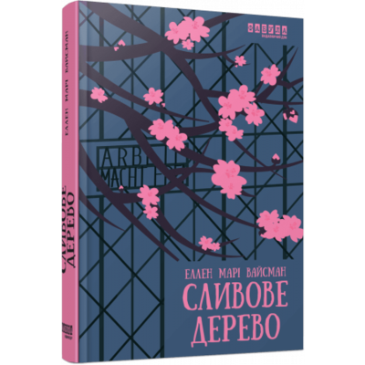 Сливове дерево Зображення
