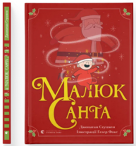Малюк Санта Зображення