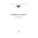 Сторінка з книги Зображення