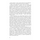 Перша кров. Частина 3 Зображення