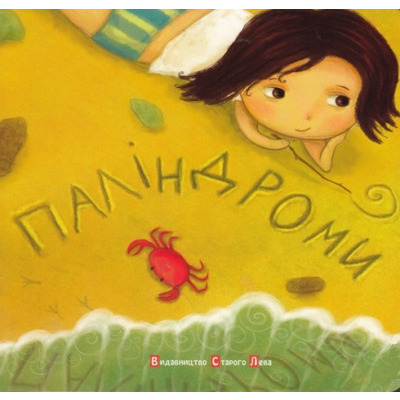 Паліндроми Зображення