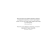 Зберігачі Зображення