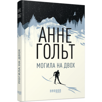 Могила на двох Зображення