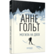 Могила на двох Зображення
