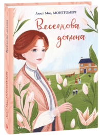 Веселкова Долина Зображення