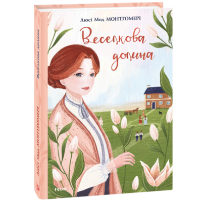 Веселкова Долина Зображення