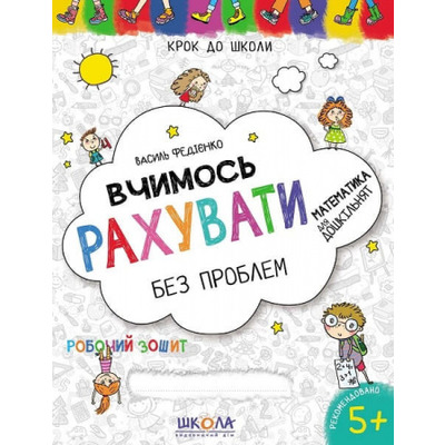 Вчимось рахувати без проблем. Синя графічна сітка Зображення