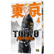 Токійські месники (Tokyo Revengers). Том 4 Зображення