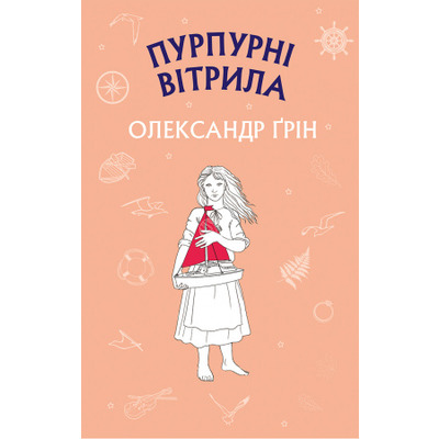 Пурпурні вітрила Зображення