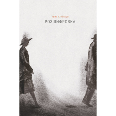 Розшифровка Зображення
