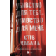 Убивство для тебе, убивство для мене Зображення