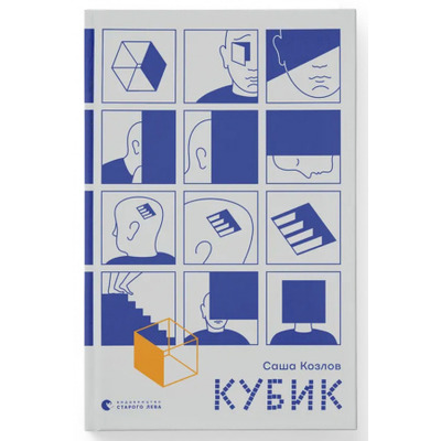 Кубик Зображення