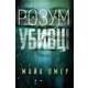Розум убивці Зображення