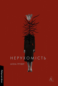 Нерухомість Зображення