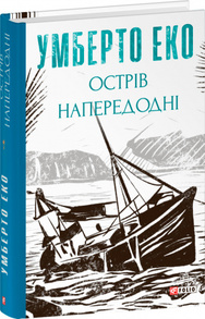 Острів напередодні Зображення