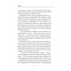 Іменем сонця. Нотатки Семена Паливоди Зображення