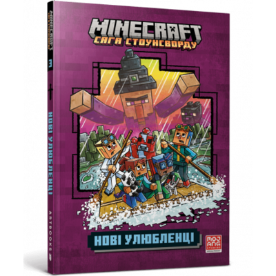 MINECRAFT Нові улюбленці paperback Зображення
