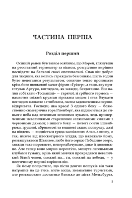 Юдине дерево Зображення