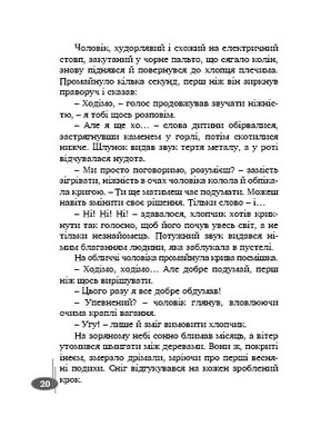 Шепіт сосен: оповідання Зображення