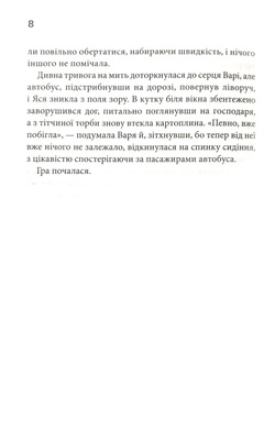 Гра. Книга 1 Зображення