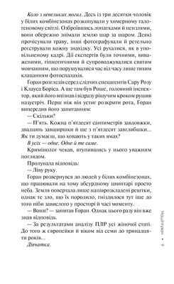 Нашіптувач. Книга 1 Зображення