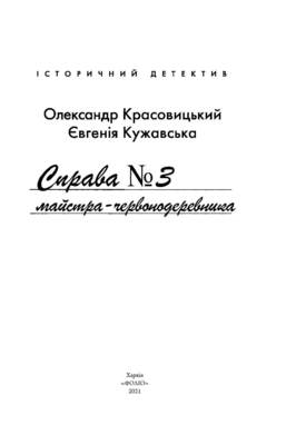Справа майстра-червонодеревника Зображення