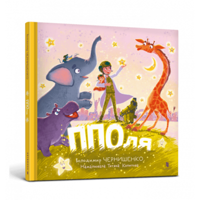 ППОля Зображення