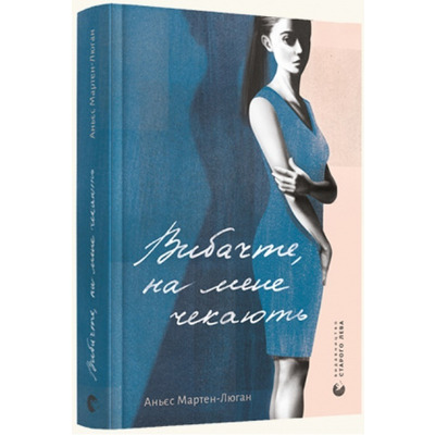 Вибачте, на мене чекають Зображення