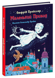 Маленький Привид Зображення